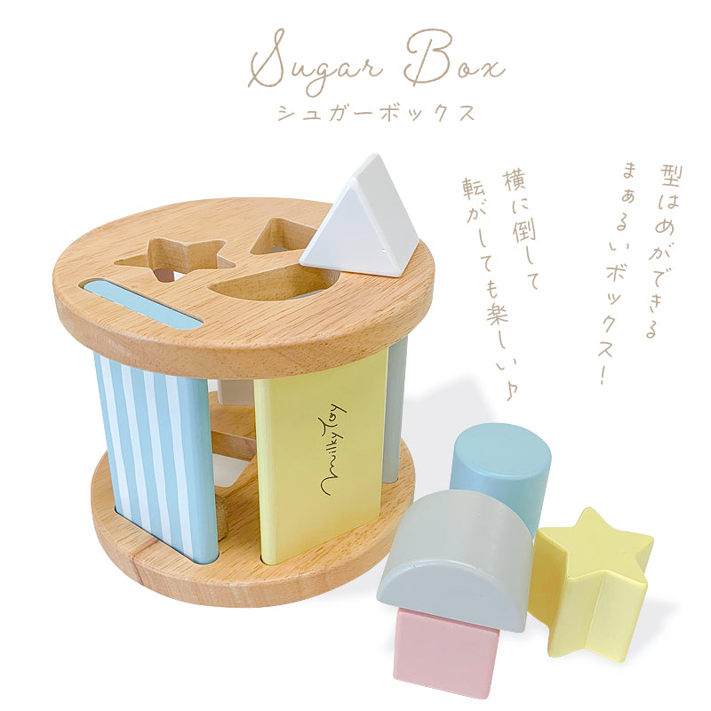 シュガーボックス Sugar Box 型はめパズルセット