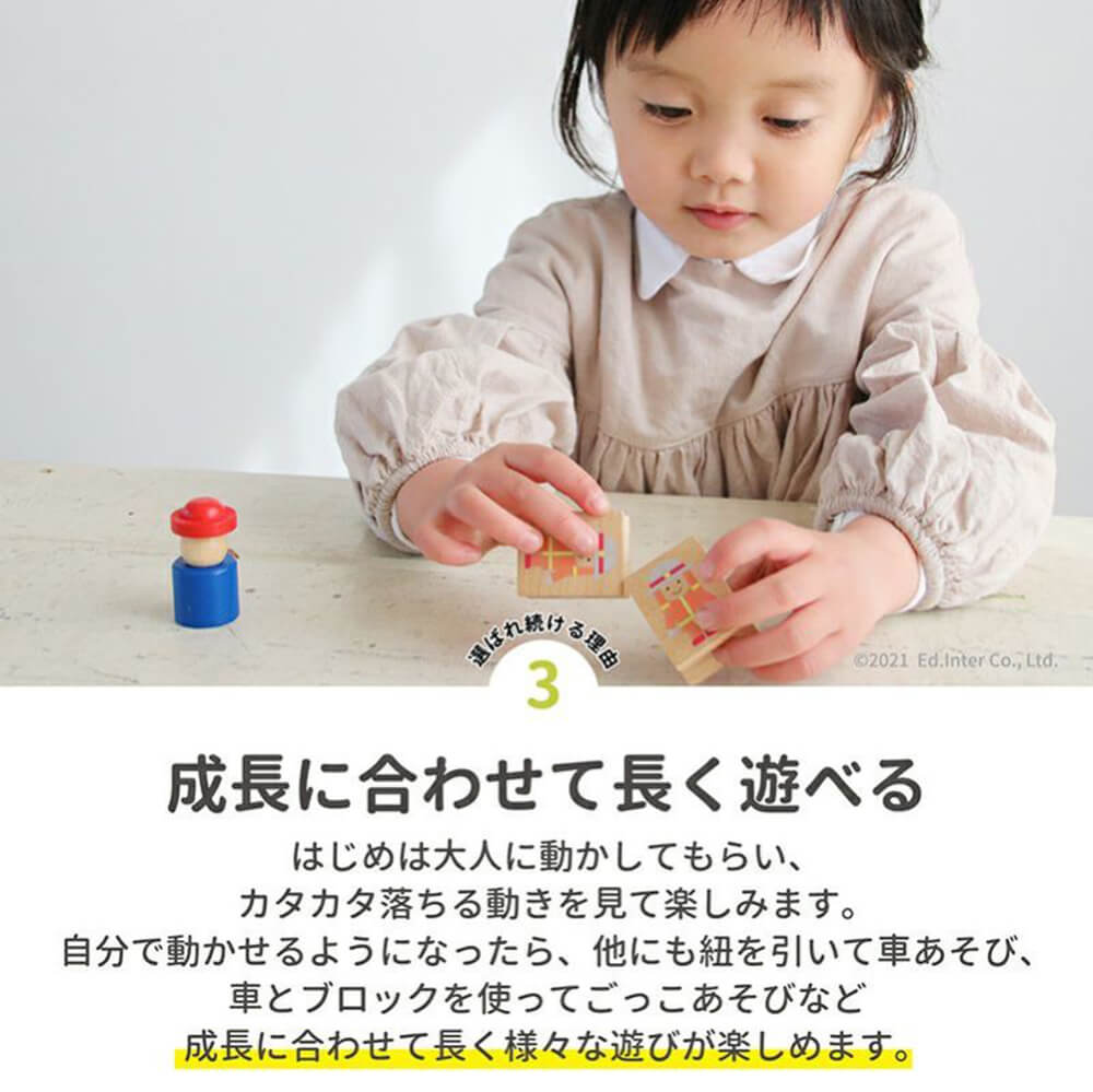 カタカタ森の消防隊