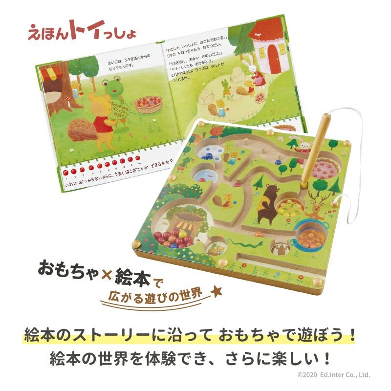 Berry-kun's Kinomiya-san picture book and magnetic play toy