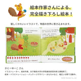 Berry-kun's Kinomiya-san picture book and magnetic play toy
