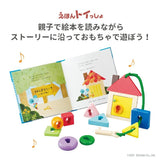 Cheese-kun and the Mysterious Key Picture book and toy that lets you play with keys