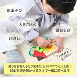 Cheese-kun and the Mysterious Key Picture book and toy that lets you play with keys