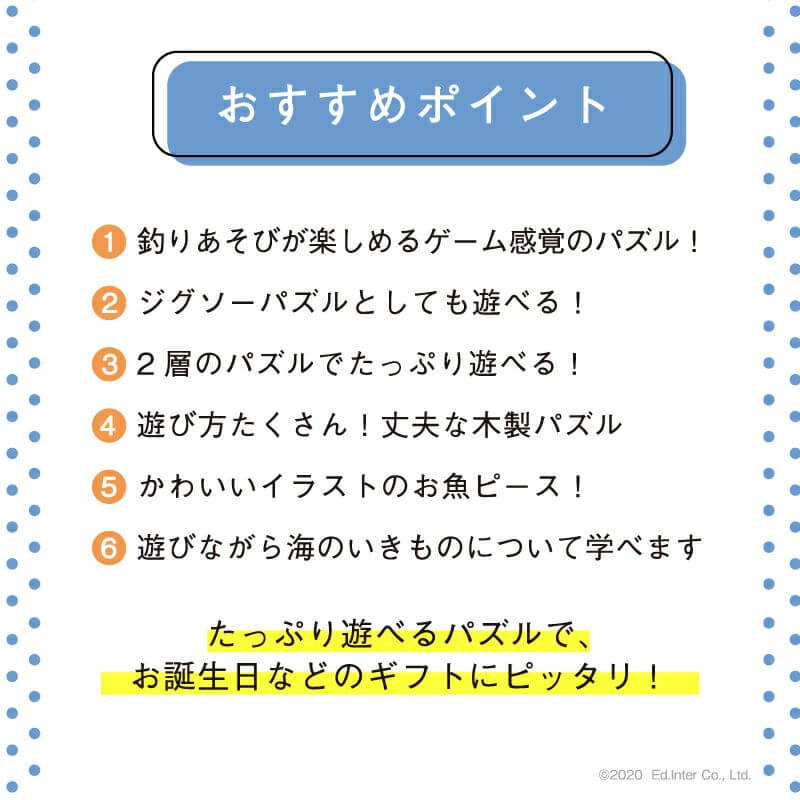 2層パズルフィッシング 魚釣り遊びができるパズル 木製 おもちゃ 知育