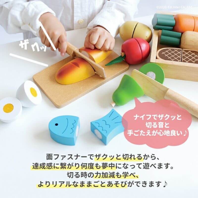 はじめてのおままごとセット First Little Chef 木製 木のおもちゃ