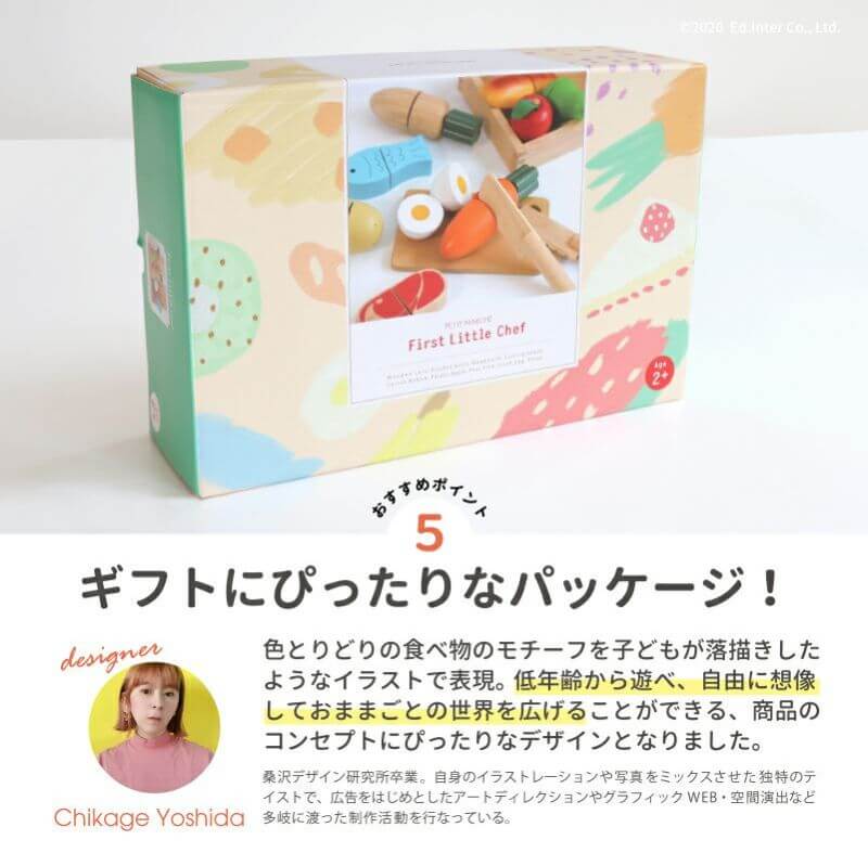 はじめてのおままごとセット First Little Chef 木製 木のおもちゃ