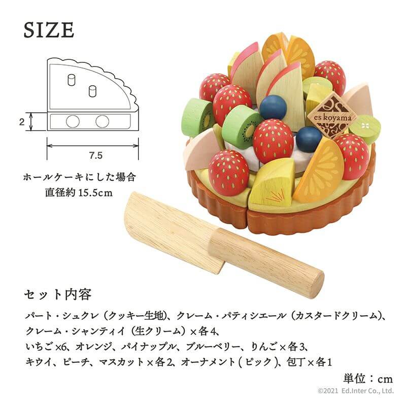 夢のフルーツタルト Fruit Tart 木製 木のおもちゃ 知育 玩具 