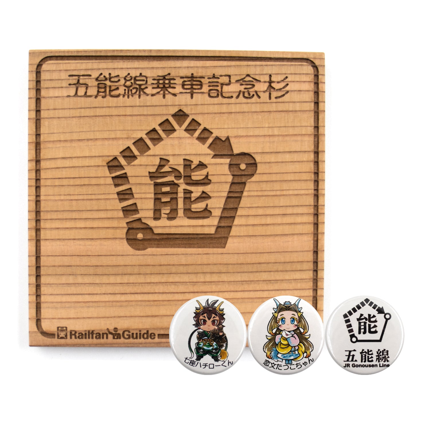 [Limited time sticker included] Gono Line commemorative cedar coaster/tin badge 4-piece set